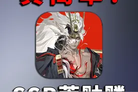 阴阳师SSR荒骷髅火照归途活动阵容攻略 #阴阳师