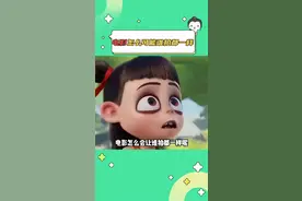 到底是还有多少细节没被发现呀 #哪吒2  #物理  #细节  #哪吒2之魔童闹海视频封面
