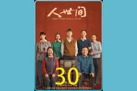 金主任替女婿周秉义向上级要官，堪称《人世间》语言艺术巅峰之作视频封面