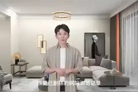 如何恢复删除的网站浏览记录？详细教程来了！
 #it  #科技视频封面