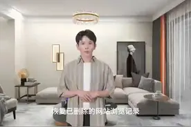 如何恢复删除的网站浏览记录？详细教程来了！
 #it  #科技
