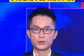 伊朗大使：伊朗感谢中国政府和人民视频封面