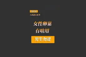 我看看哪个男生偷偷溜进来看了？#女性健康 