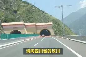 四川省汶川至川主寺高速预计11月开建 #川西美景 #中国超级工程视频封面