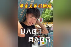 扛楼月赚七八万，赔钱倒是第一次！ #晓东的记录日常 #扛楼工的真实现场