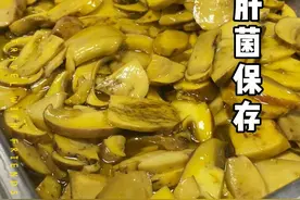 来，看看怎么保存野生菌，好好看，好好学！#野生菌 #牛肝菌 #云南野生菌