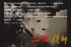 44躲过审判鲁登道夫不甘寂寞 平民百姓五月花号开创美国视频封面