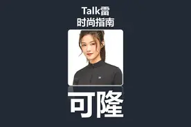 可隆 要想职场一路红，身上必须有可隆#可隆 #kolonsport可隆 #可隆羽绒服视频封面