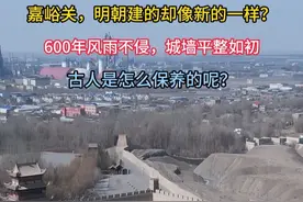嘉峪关，明朝建的却像新的一样？古人是怎么保养的呢？视频封面