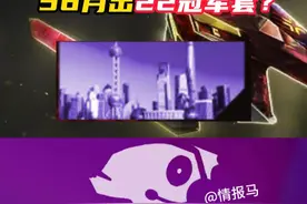 为什么说五六月出22冠军套？ #无畏契约 #情报马 #电子竞技 #VCTCN视频封面