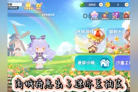 迷你世界抽奖 #迷你世界