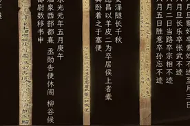 甘肃简牍博物馆副馆长杨眉在#简牍探中华 中，首次公布一批甘肃出土的汉简，一个消失两千多年的烽燧名称也因这批汉简的出土重新被世人看见。戳视频，了解这批简牍揭开了哪些历史细节。视频封面
