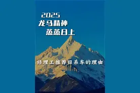 为什么修理工喜欢给大家推荐日系车？ #日系车 #日系车好吗 #汽车维修 #汽车推荐