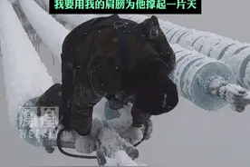 四川凉山小伙雪天在特高压线上高空作业挣钱为儿子治病视频封面