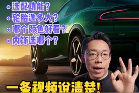 「必看」买小米YU7前，要知道的几件事！ #小米YU7 #YU7 #小米SU7