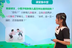 五年级下册人教版语文第五单元13.1人物描写一组 摔跤 第2节#小学视频封面