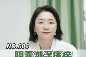 606集 | 私密部位瘙痒发红，皮肤越抓越厚，可能是#阴囊湿疹 ，千万不能轻视!#医学科普  #健康  #男人视频封面