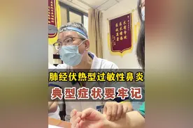 过敏性鼻炎鼻屎老结痂#中医 #过敏性鼻炎 #dou来说健康  #鼻子干燥结痂反复鼻屎特别多是什么原因视频封面