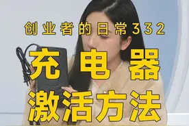 有粉丝提到锂电池充电器的激活功能有什么用？ 今天就针对这个话题好好分享#一分钟干货教学 #达锂保护板 #视频封面