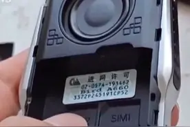 出厂就被动手脚 98万部老人机被控制每月偷偷扣钱 未开通“自动订购”增值业务
却月均产生6到10元不等的扣费视频封面