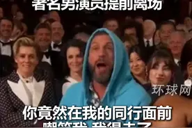 泽连斯基着装梗？奥斯卡颁奖典礼上，因没穿西装被主持人点名，著名男演员提前离场视频封面