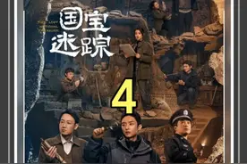 老穆的盗墓“事业”要做大做强了 富大龙新剧《护宝寻踪》更新