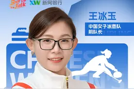 【中国女子冰壶队前队长王冰玉】作为一项小众运动，冰壶了解的人可能不是特别多，如何去引导青少年对冰壶运动的兴趣呢？现在冰壶在社会上的氛围怎么样？#冰壶 #冰雪运动 #青少年体育运动 #新网银行 #sportstalk视频封面