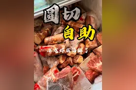 福寿螺当田螺 小龙虾当海鲜的自助餐 忙乎了一大圈 都不知道能吃点啥，鲜切肉变成冻肉，吃完了 还要“送”我走 #自助餐 #海鲜自助 #自助烤肉 #灰鸽子美食排雷 #自助餐套路能有多离谱