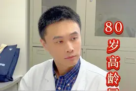 80岁高龄阿姨走路咳嗽漏尿 一根“吊带”助她安度晚年 医生：尿道悬吊术后两个月不要做重体力运动和下蹲
#医学科普 #尿失禁 #尿失禁手术 #硬核健康科普行动  #健康生活重养自己一遍视频封面