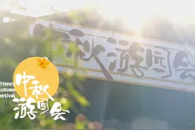 这个中秋，我们一起“穿过月亮去旅行”~ #郑州幼儿园视频封面