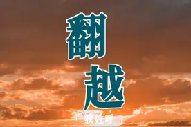 我姓呼！喝无呼，我们这里是乳都！为呼和浩特上大分！ #内蒙古 #呼和浩特 #呼和浩特文旅 #我为家乡代言 #dou来这座城视频封面