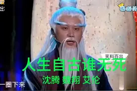 世上无难事 小品段子 沈腾 #dou上热门 #小品 #沈腾 #沈腾小品视频封面