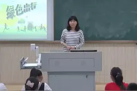 人教版数学6下-《综合与实践（绿色出行）》胡老师—省优视频封面