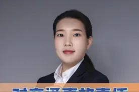 对交通事故责任认定书不服，怎么办？#交通事故责任认定 #交通事故处理 #交通事故责任认定书不服 #交通事故律师 #法律咨询视频封面