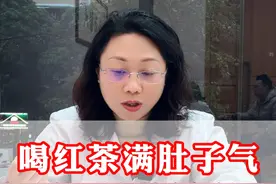 喝红茶会肚子胀气，喝绿茶就没事？听听#何婉婉医生 怎么说#脾胃 #茶 #中医 #科普一下视频封面