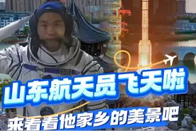 不负努力，90后小伙#宋令东  终于圆了“飞天梦”，来看看他的家乡美景吧！#宇宙曹县不是个梗 #神十九发射任务圆满成功 #逛不完的宝藏山东 #在山东花式过冬视频封面