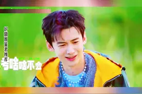 现在就出发2沈腾与白敬亭爱恨情仇 沈腾：小白为什么不吃香菇 #综艺 #热点 #搞笑  #爆笑 #沈腾视频封面