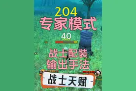专家模式战士升级天赋/输出循环/配装思路 【仅作参考】#魔兽世界 #魔兽世界怀旧服