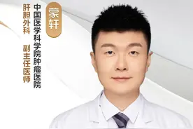 吗啡使用需知 #肝胆外科 #中国医学科学院肿瘤医院蒙轩 #中国医学科学院肿瘤医院 #医学科普 #硬核健康科普行动视频封面