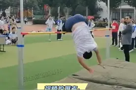10月21日，江苏宿迁，男孩“鱼跃龙门式”跳高，“动作不标准 孩子开心就好”#江苏dou知道 #男孩 #爆料入口 视频封面