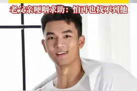 25岁模特杨泽琪赴泰国拍戏失联22天，父亲已抵达泰国报警寻求帮助。第一次出国的老父亲哽咽求助：我不怕死不怕苦，可我怕再也找不到儿子。#模特杨泽琪赴泰国拍戏失联22天 #杨泽琪 #缅北视频封面