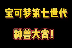 宝可梦第七世代神兽大赏 #我的世界 #我的世界模组 #墨勋