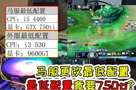 误导玩家，请LOL官网修改“最低配置”视频封面
