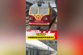 2025年5月25日18:05，T8701次列车从中国南宁站始发，于北京时间5月26日06:30抵达越南河内（嘉林）站，这标志着时隔五年，中越国际联运旅客列车恢复开行 #中越国际旅客列车  #中国铁路  #南宁铁路  #越南