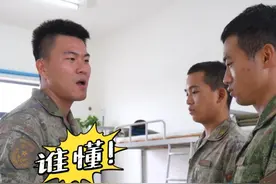 把班长的“废话”剪掉，果然亲切多了！ #废话文学#拼好话#想听什么自己剪 （徐翰森 王飞）
