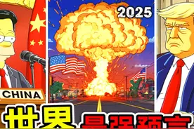 全世界最惊人的10个预言！《辛普森一家》再次操控未来，第一名视频封面
