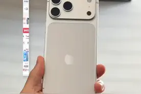 才开售没几天，iPhone 17系列已破发 （红星新闻）