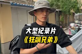 狂飙兄弟时隔一年报复玩车研习社，却再次遭老板拐弯暴击