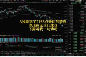 A股：市场资金量不足，阻止不了市场阴跌