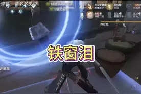 你小子，※※的身份被我骗出来了吧 #第五人格六周年  #第五人格视频封面
